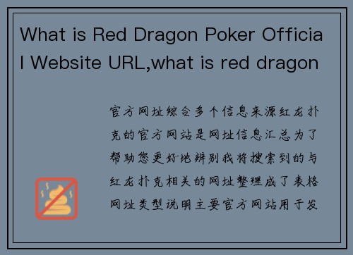 What is Red Dragon Poker Official Website URL,what is red dragon poker official website url